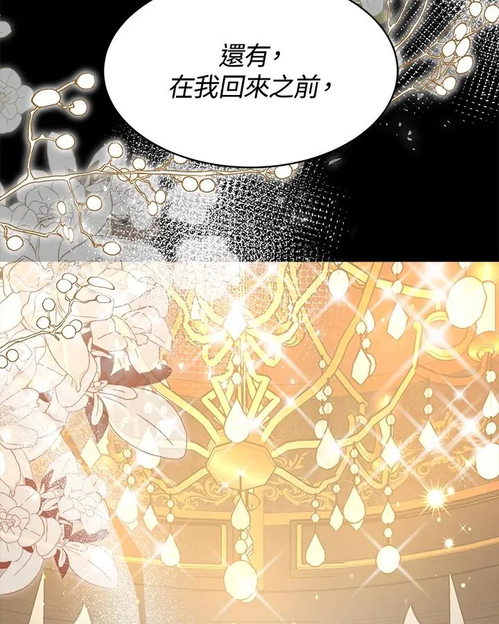 第22话 第78页