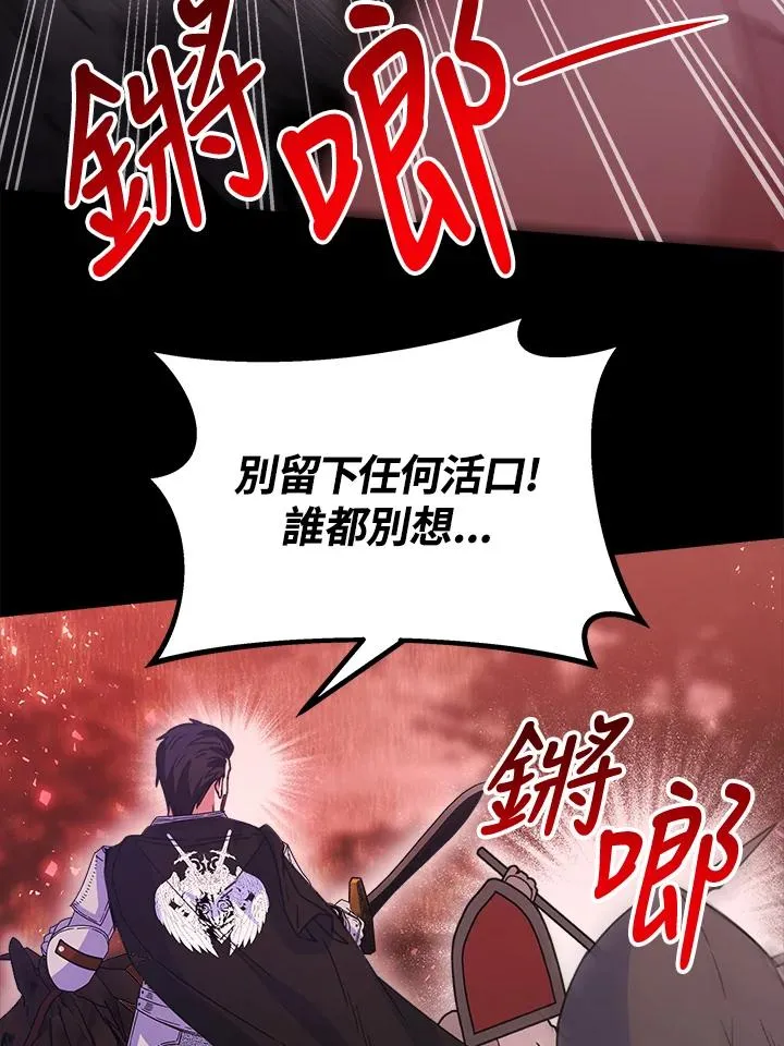第22话 第84页