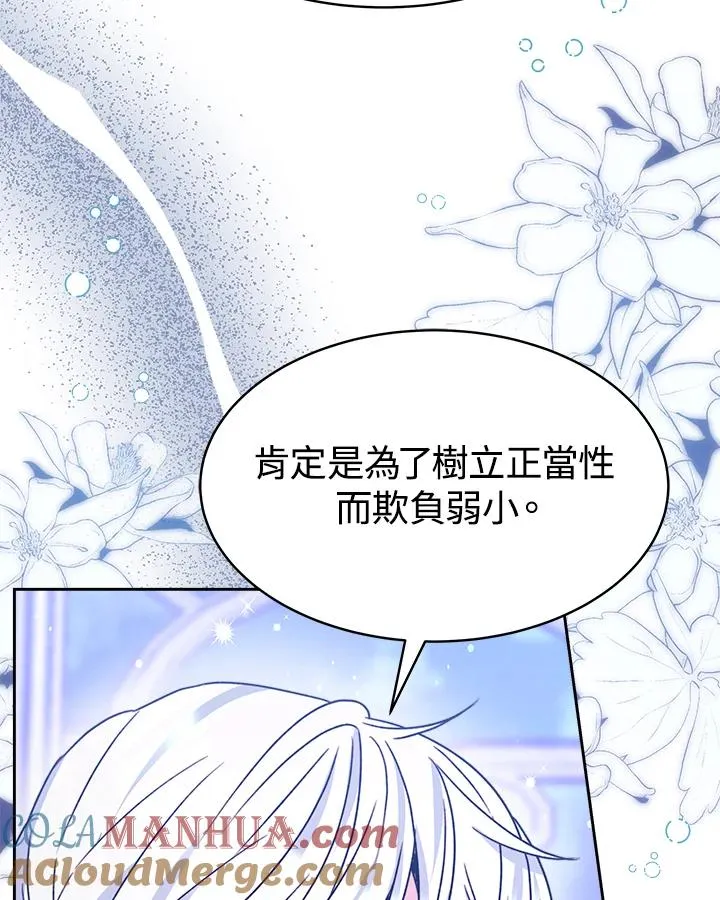 第22话 第121页