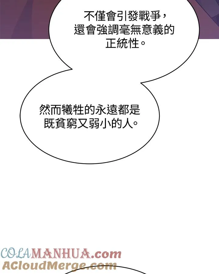 第22话 第125页