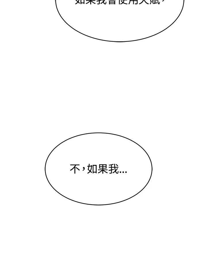 第22话 第130页