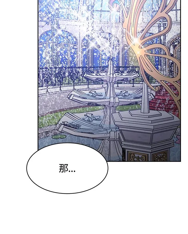 第23话 第3页