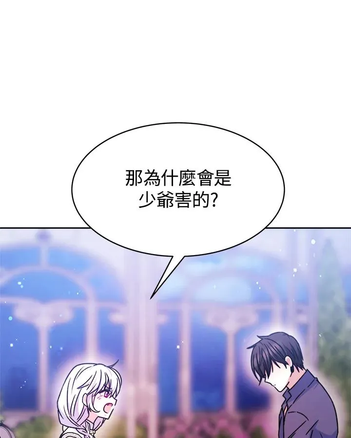 第23话 第4页