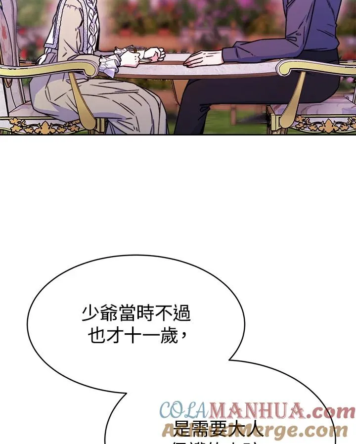 第23话 第5页