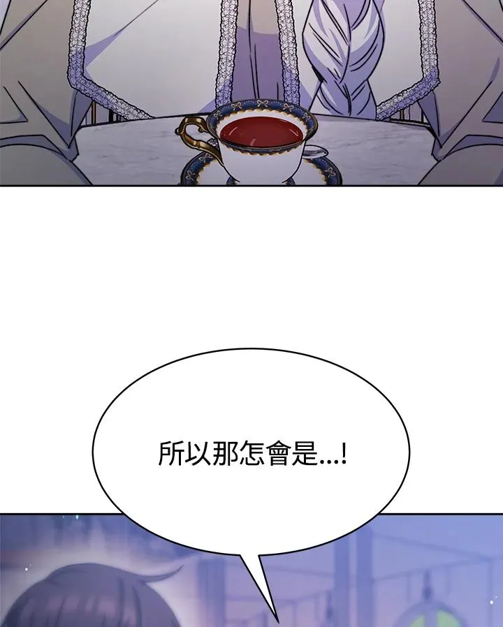 第23话 第7页