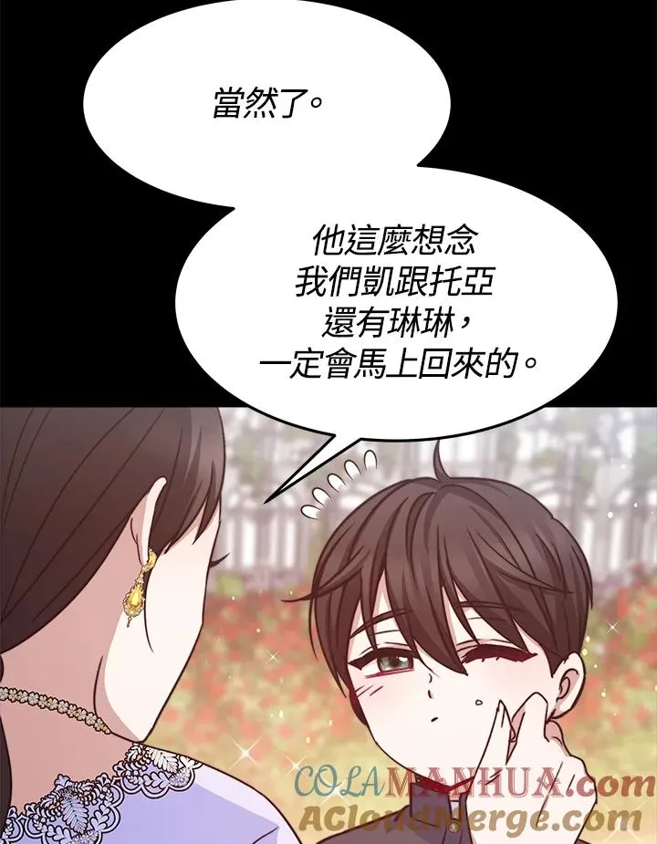 第23话 第25页
