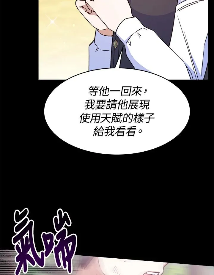 第23话 第28页