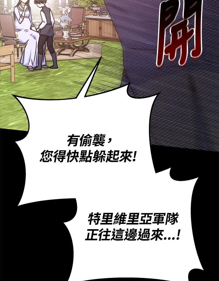 第23话 第31页