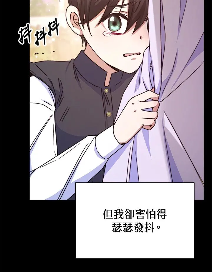 第23话 第44页