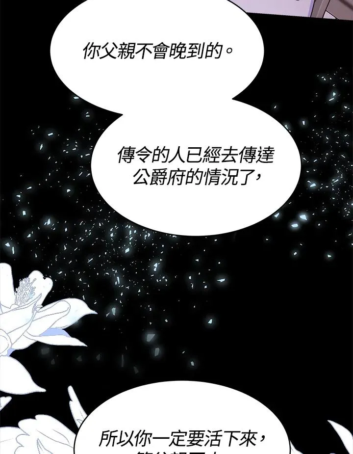 第23话 第47页