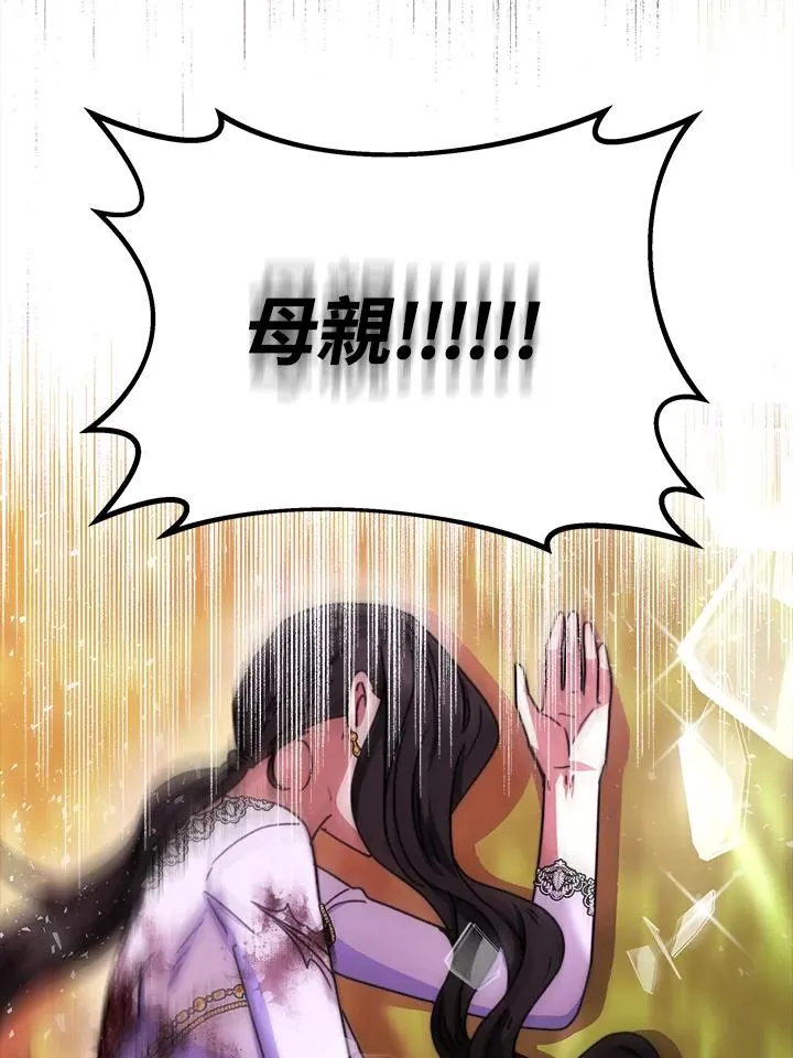 第23话 第71页