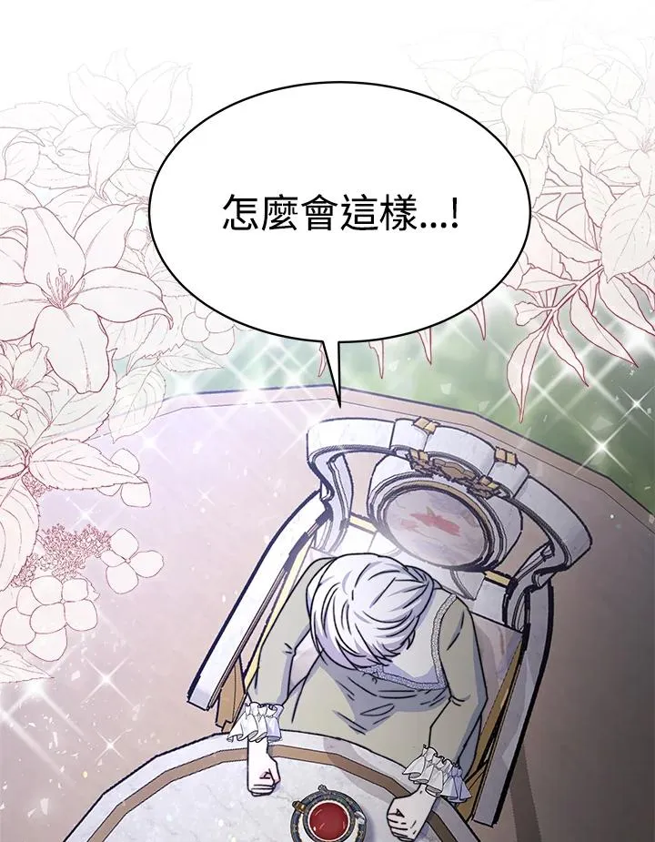第23话 第75页