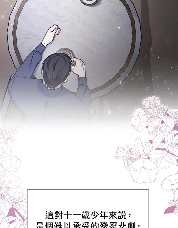 第23话 第76页