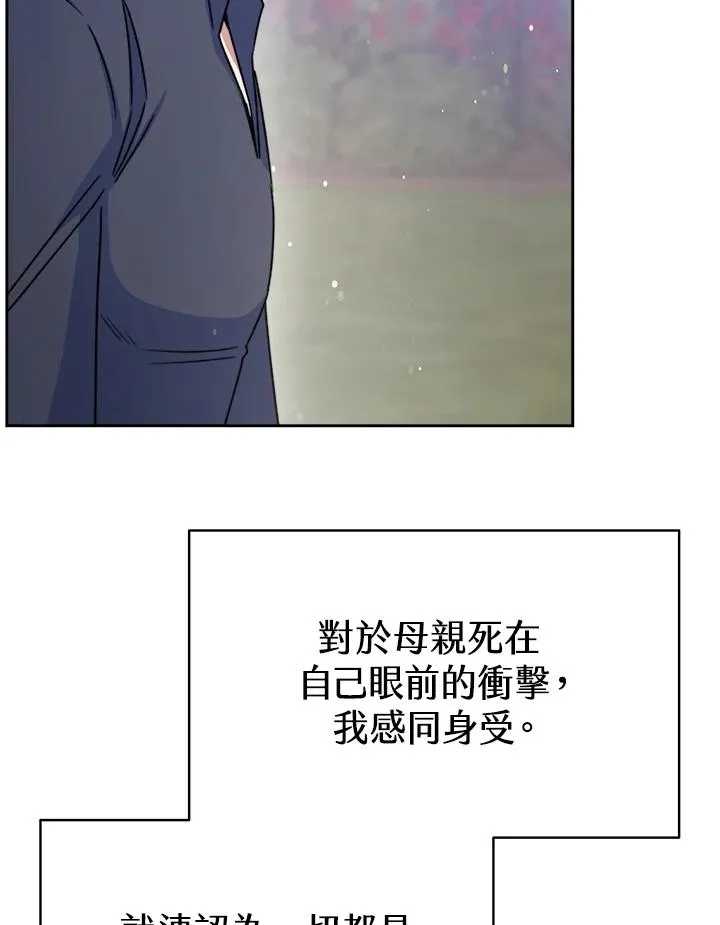 第23话 第78页