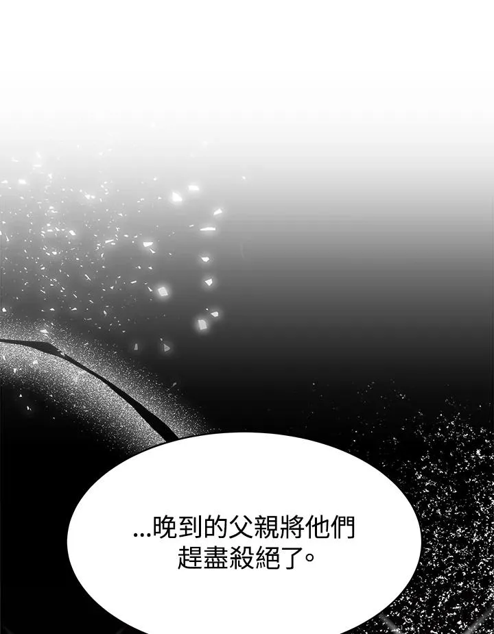 第23话 第82页
