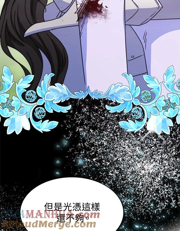 第23话 第85页