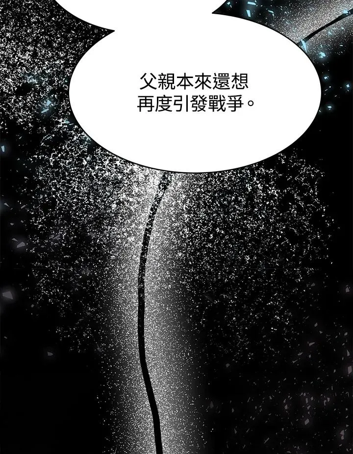 第23话 第86页