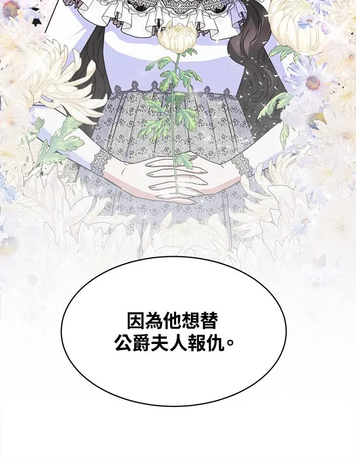 第23话 第88页