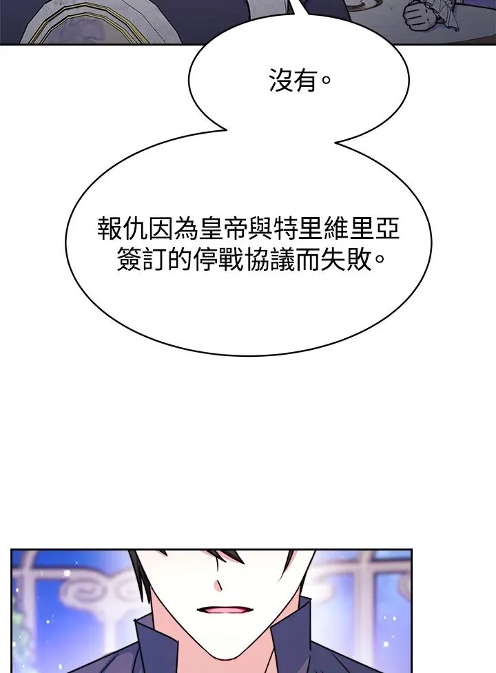 第23话 第90页