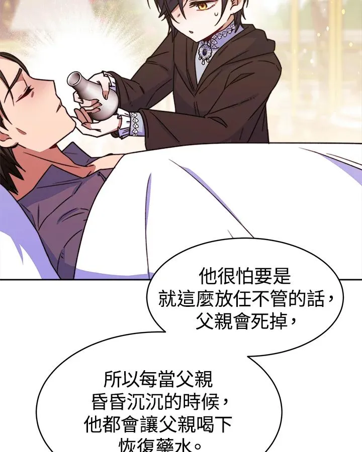 第23话 第98页