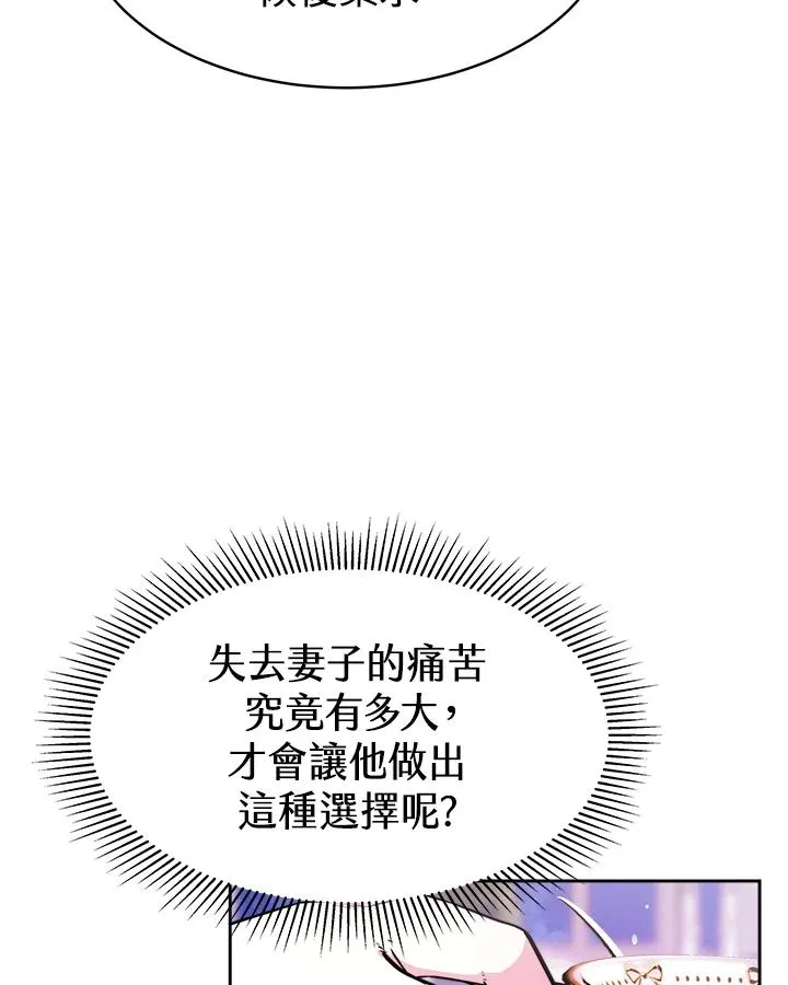 第23话 第99页
