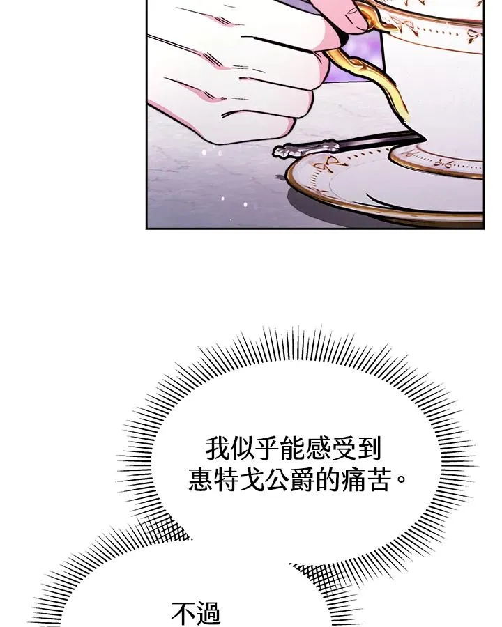 第23话 第100页