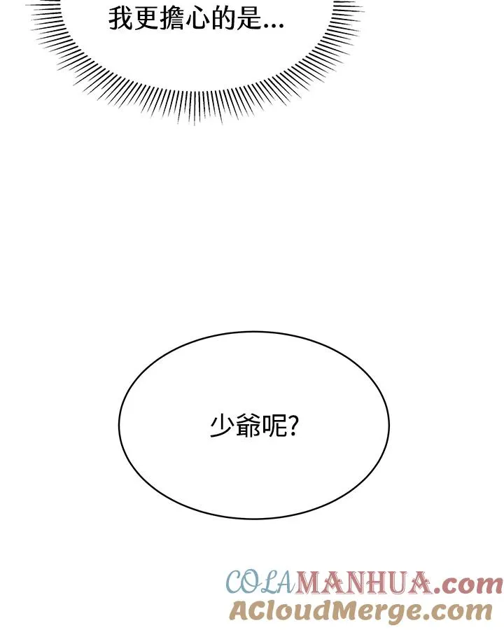 第23话 第101页