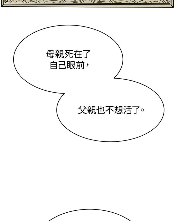 第23话 第104页