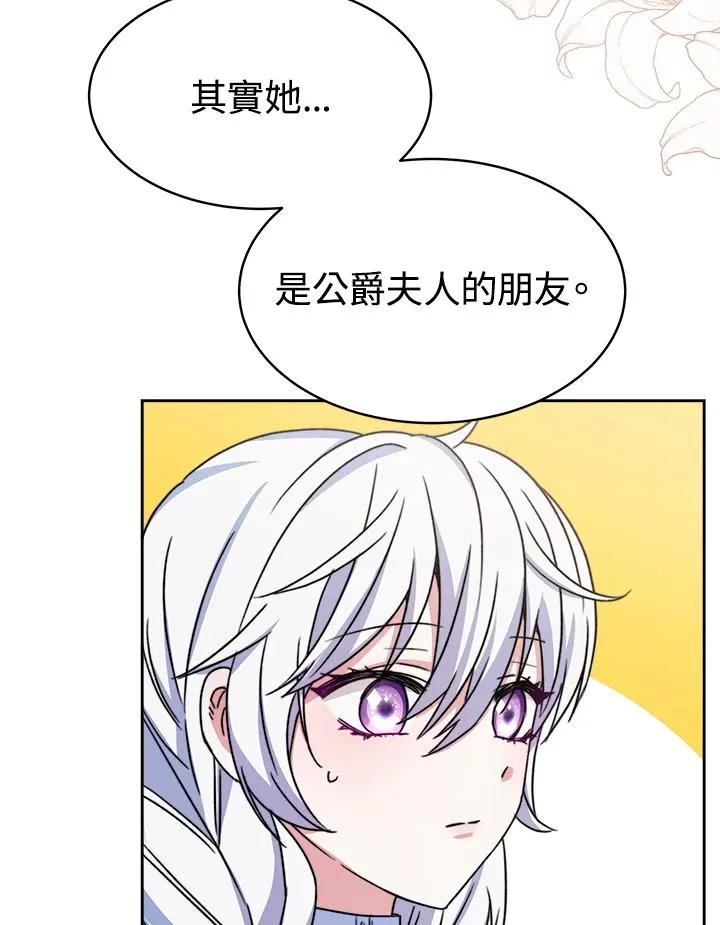 第23话 第112页