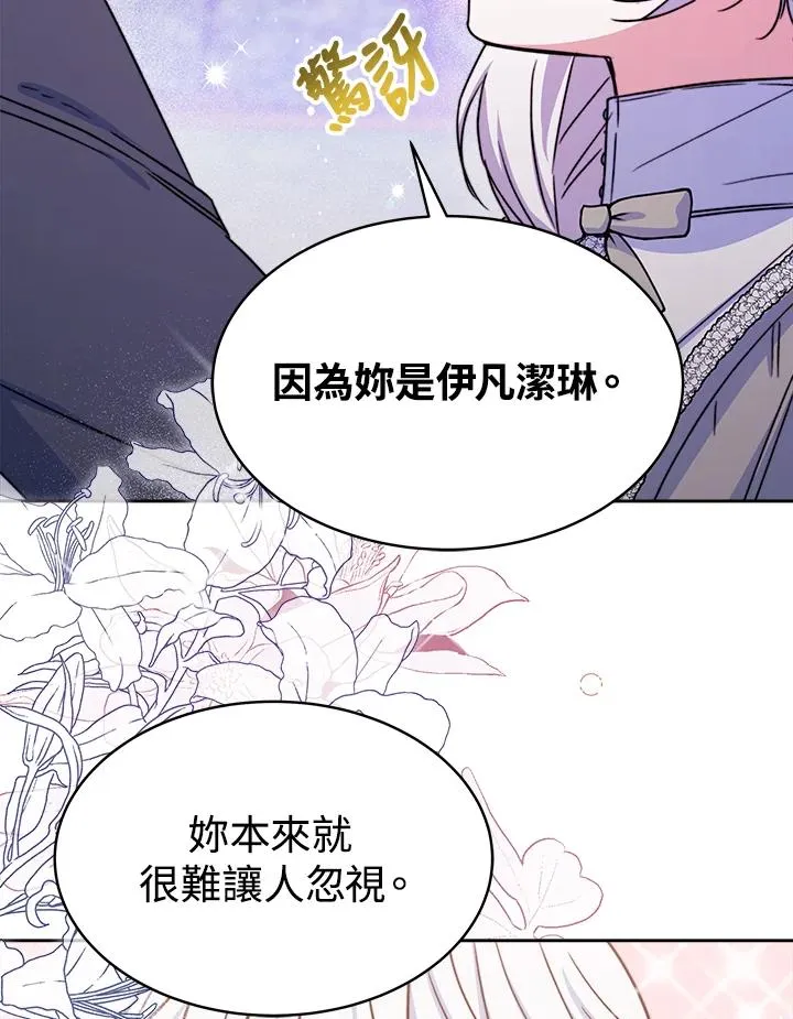 第23话 第132页