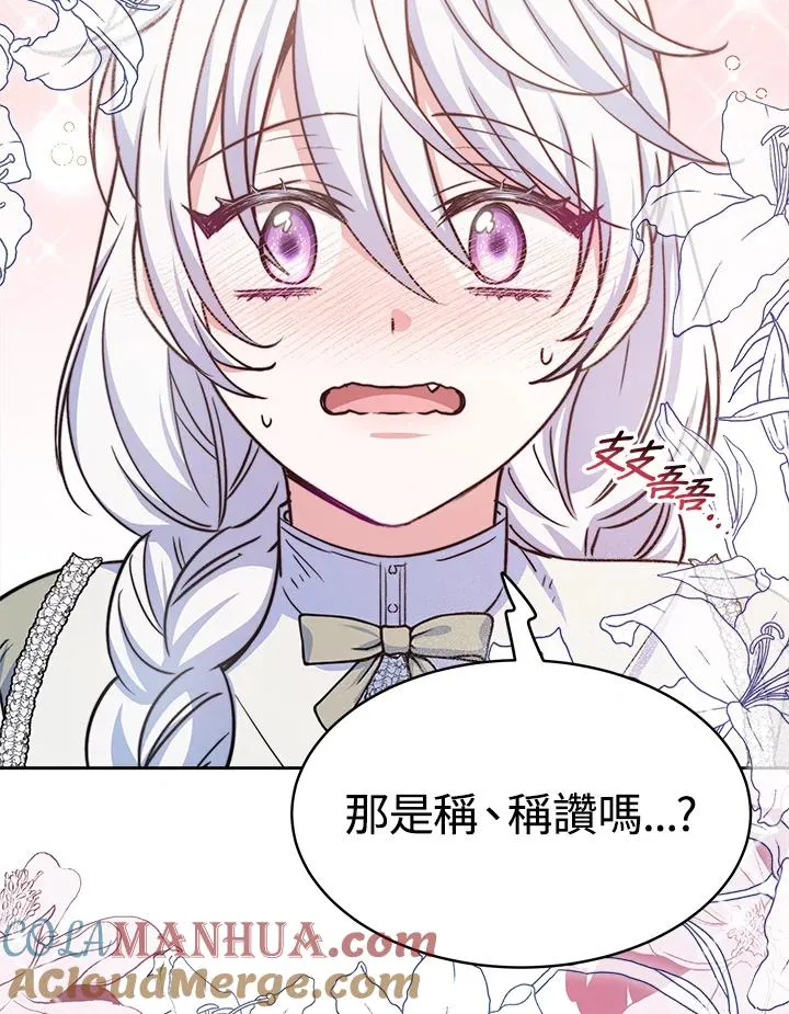 第23话 第133页