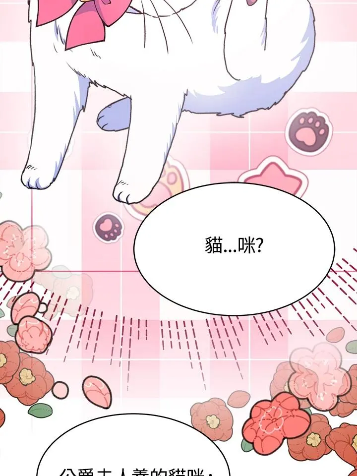 第24话 第6页