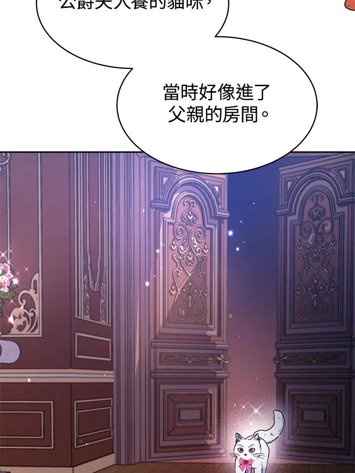 第24话 第7页