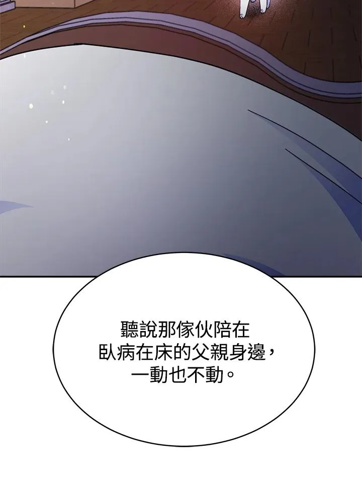 第24话 第8页