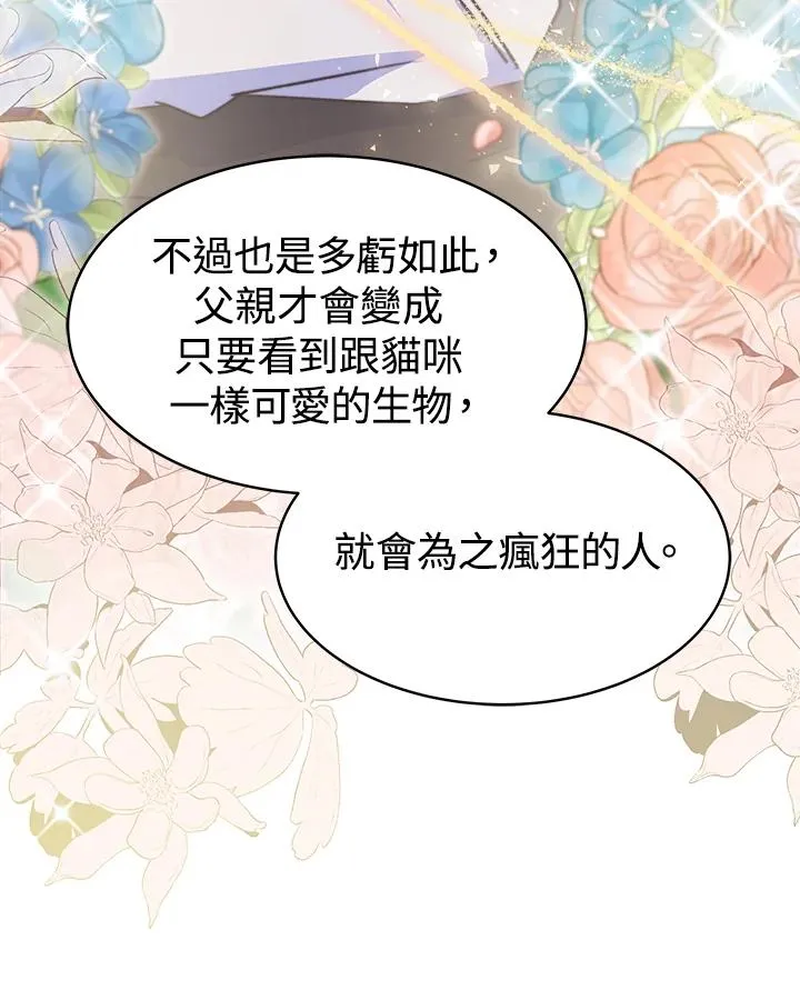 第24话 第16页