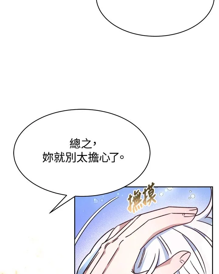 第24话 第20页