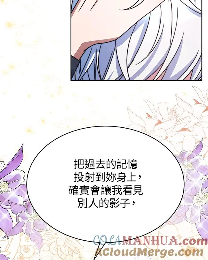 第24话 第21页