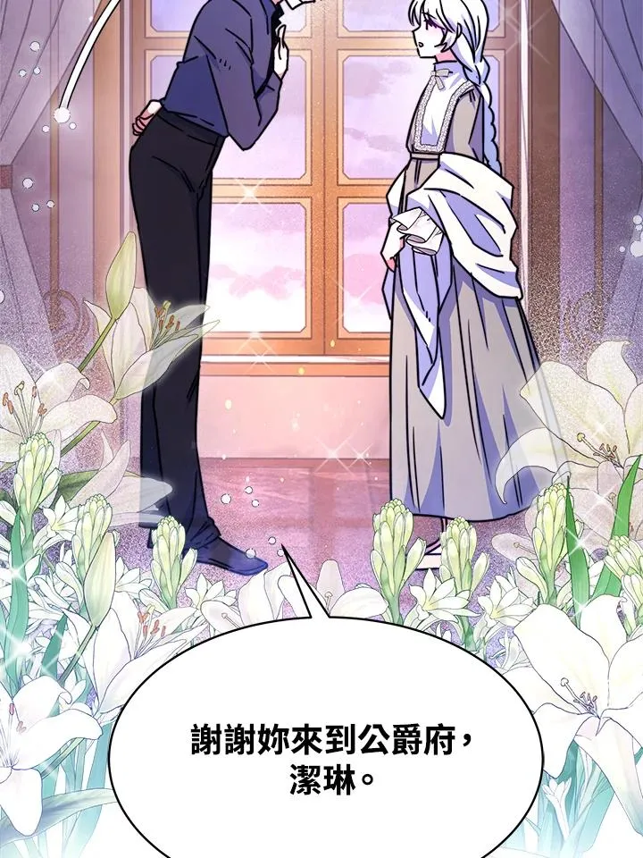 第24话 第27页