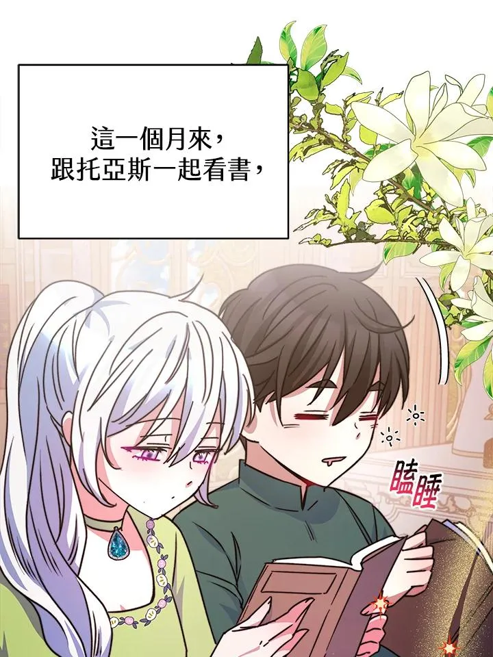 第24话 第36页