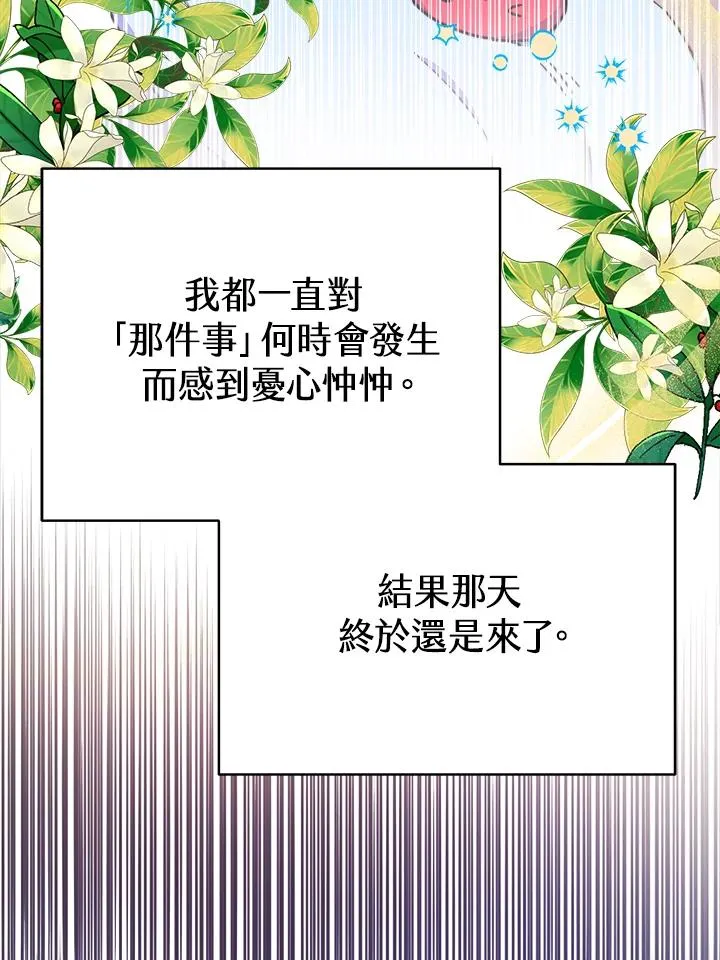 第24话 第40页