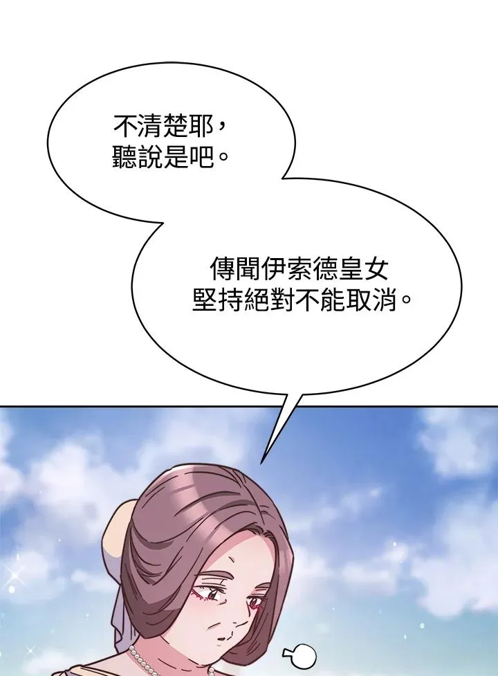 第24话 第42页