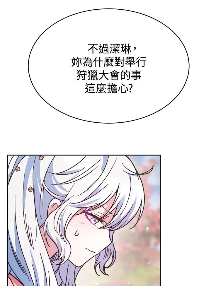 第24话 第44页