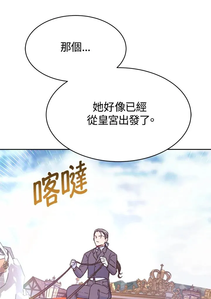 第24话 第66页