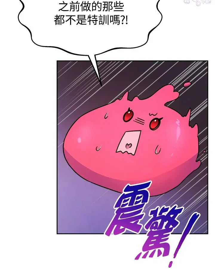 第24话 第71页