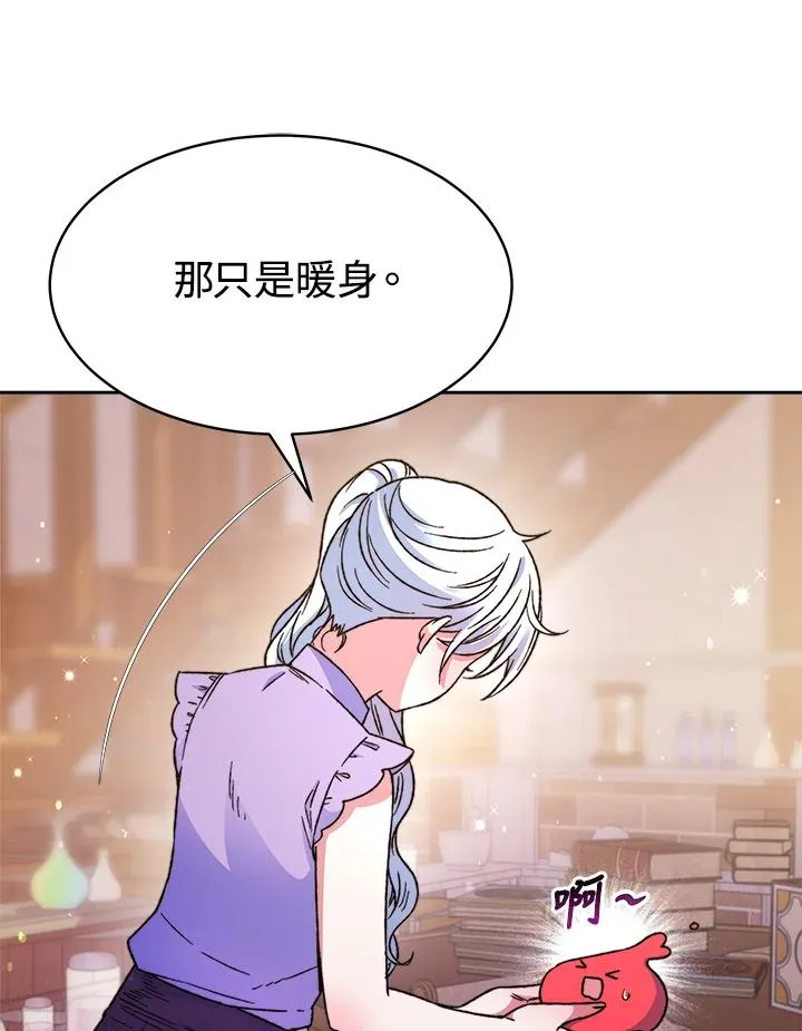 第24话 第72页