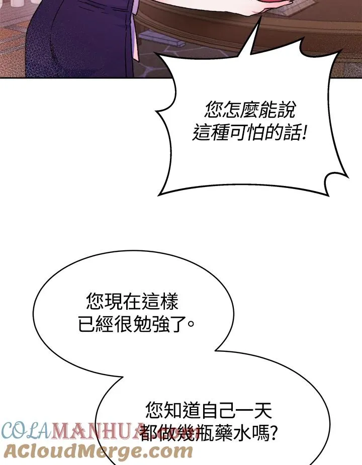 第24话 第73页