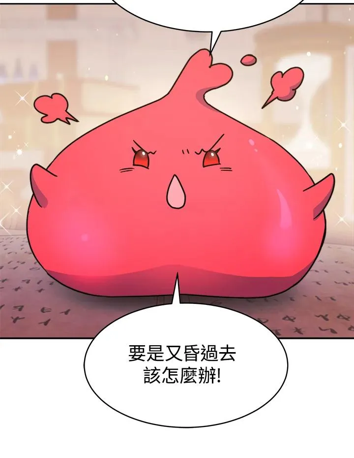 第24话 第74页