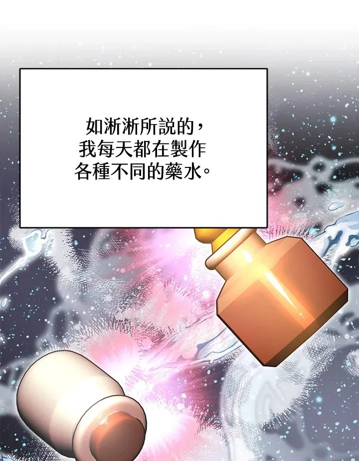 第24话 第75页