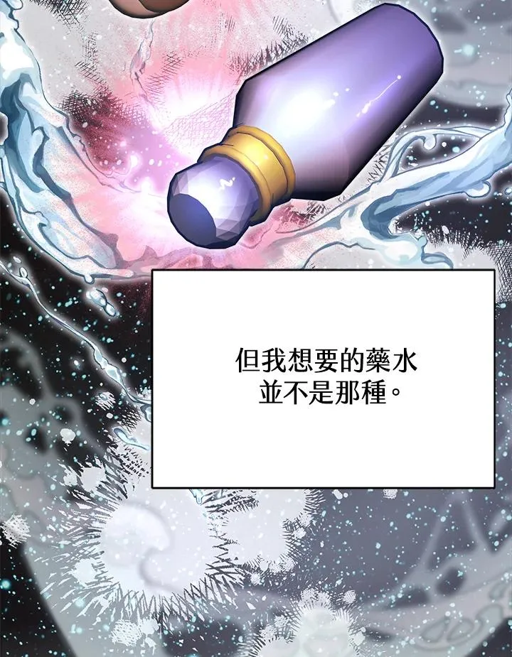 第24话 第76页