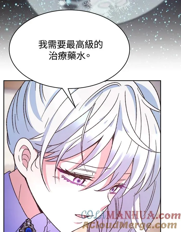 第24话 第77页